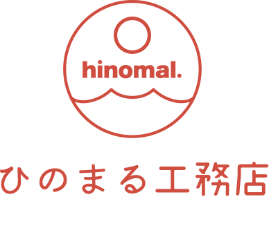 ひのまる工務店 hinomal design.